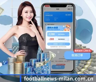 米兰体育报历史 APP