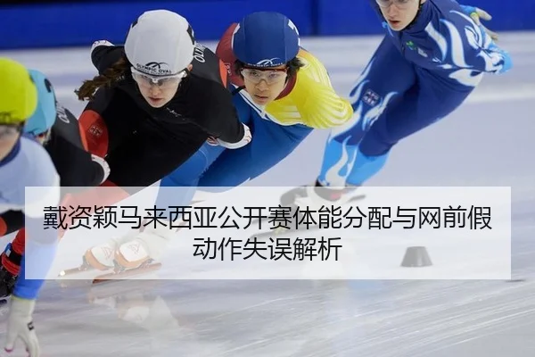 dai-zi-ying-ma-lai-xi-ya-gong-kai-sai-ti-neng-fen-pei-yu-wang-qian-jia-dong-zuo-shi-wu-jie-xi-3-401.jpg