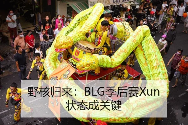 ye-he-gui-lai-ji-hou-sai-zhuang-tai-cheng-guan-jian-2-162.jpg