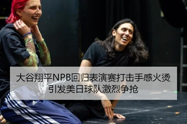 da-gu-xiang-ping-hui-gui-biao-yan-sai-da-ji-shou-gan-huo-tang-yin-fa-mei-ri-qiu-dui-ji-lie-zheng-qiang-3-420.jpg