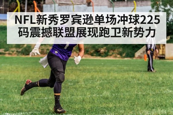 American football player running