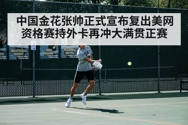 tennis court action